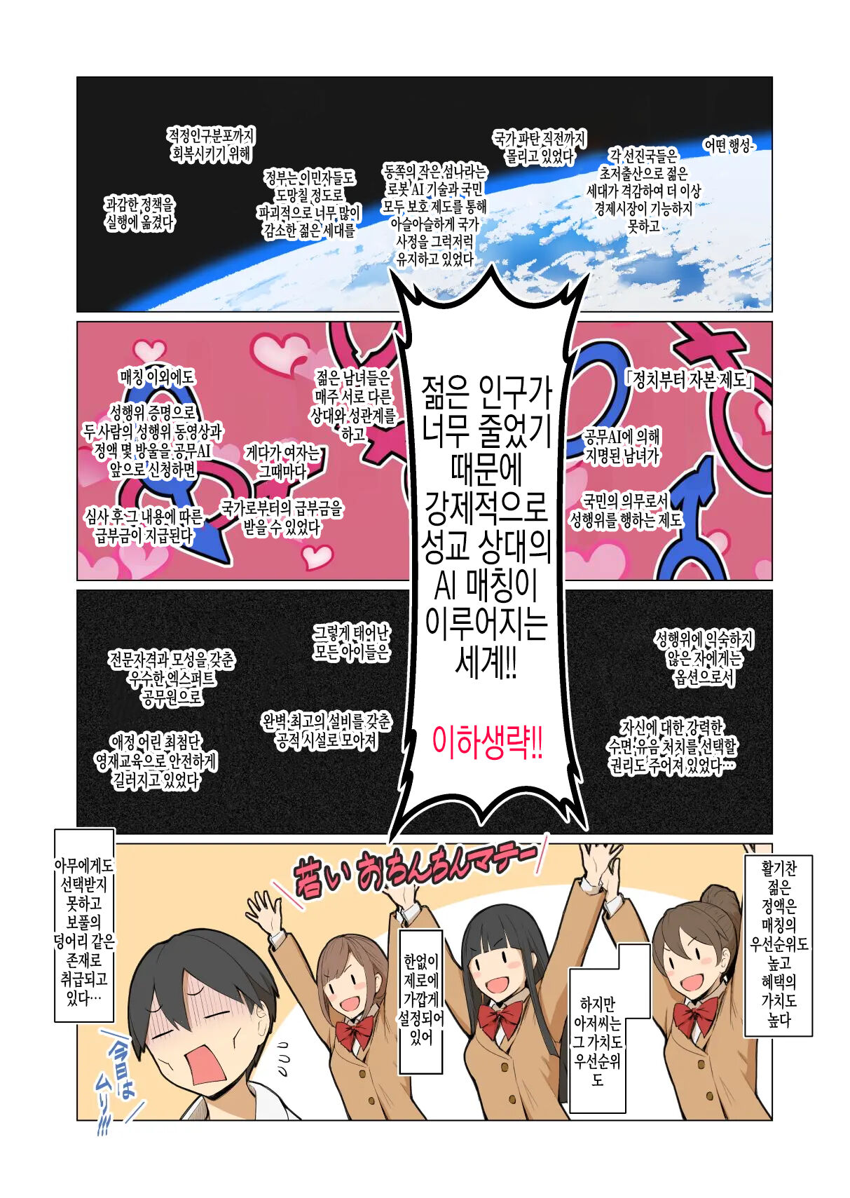 Onee-san no Kimochi page 4 full
