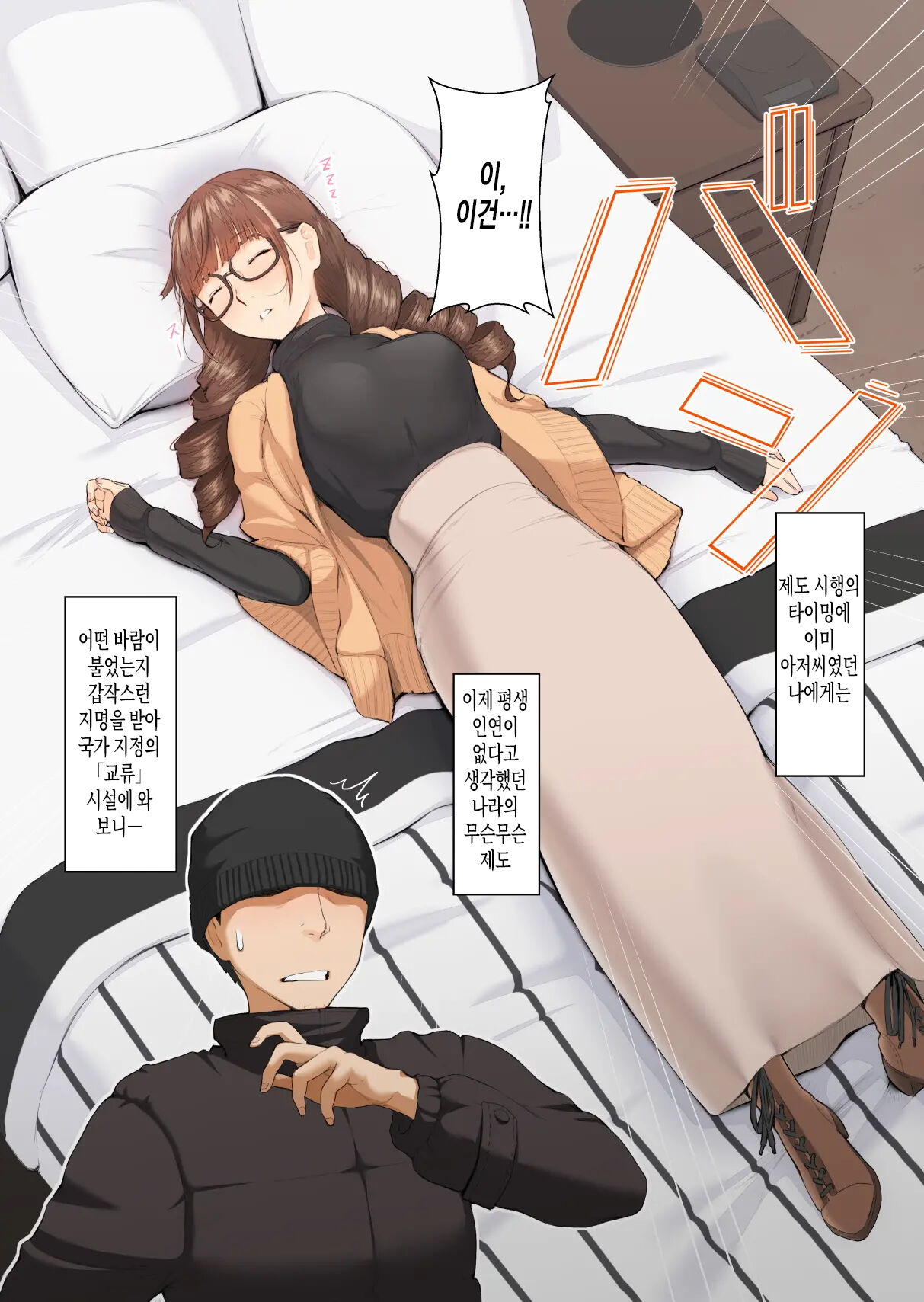 Onee-san no Kimochi page 5 full