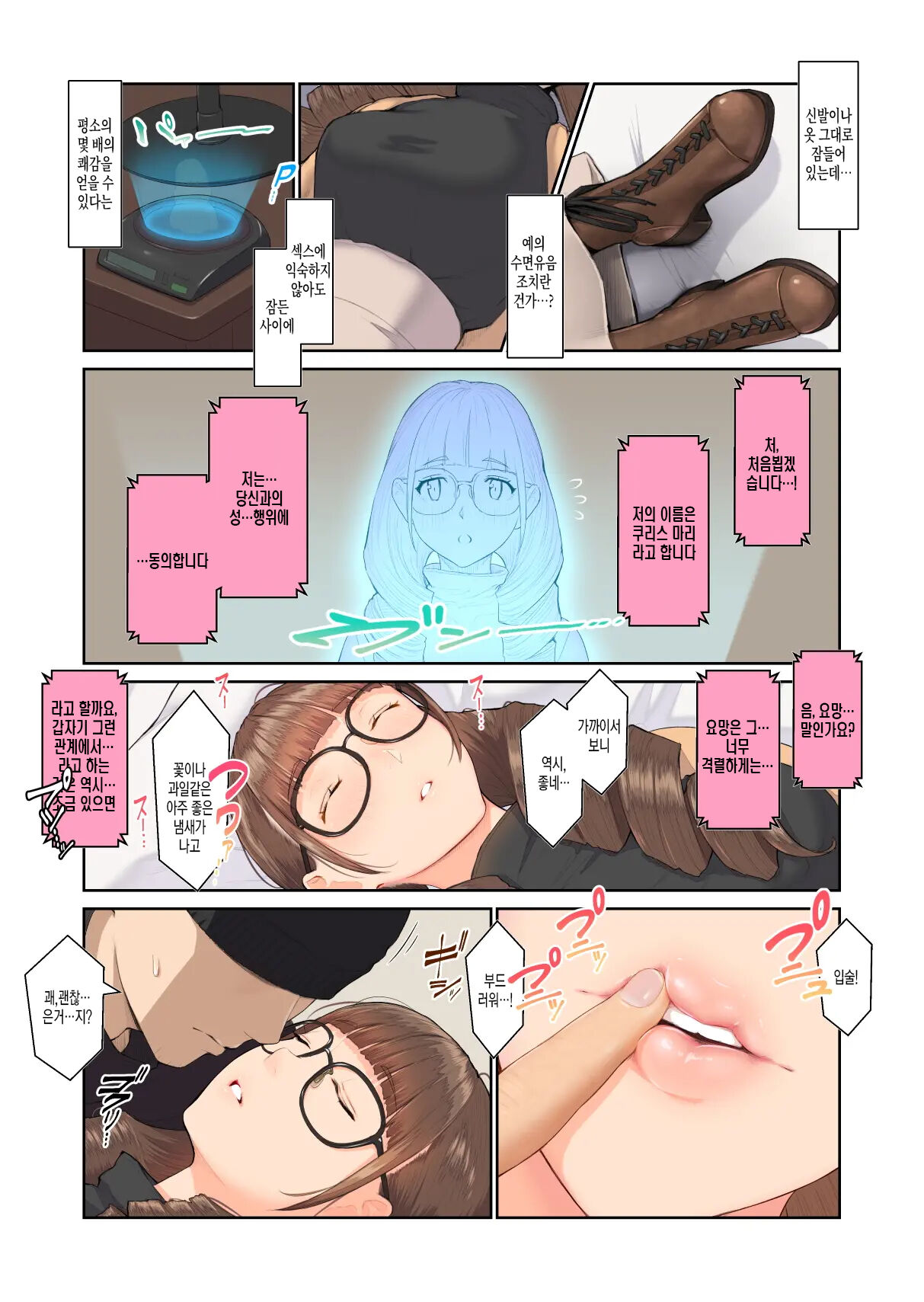 Onee-san no Kimochi page 6 full