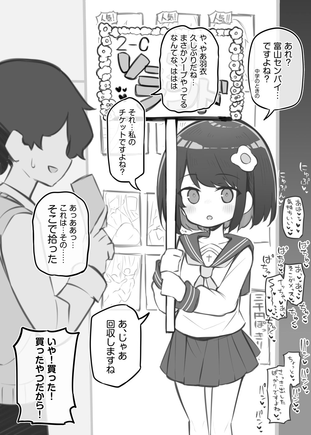 Bunkasai Soapland ~Kizaki Hagoromo~ page 1 full