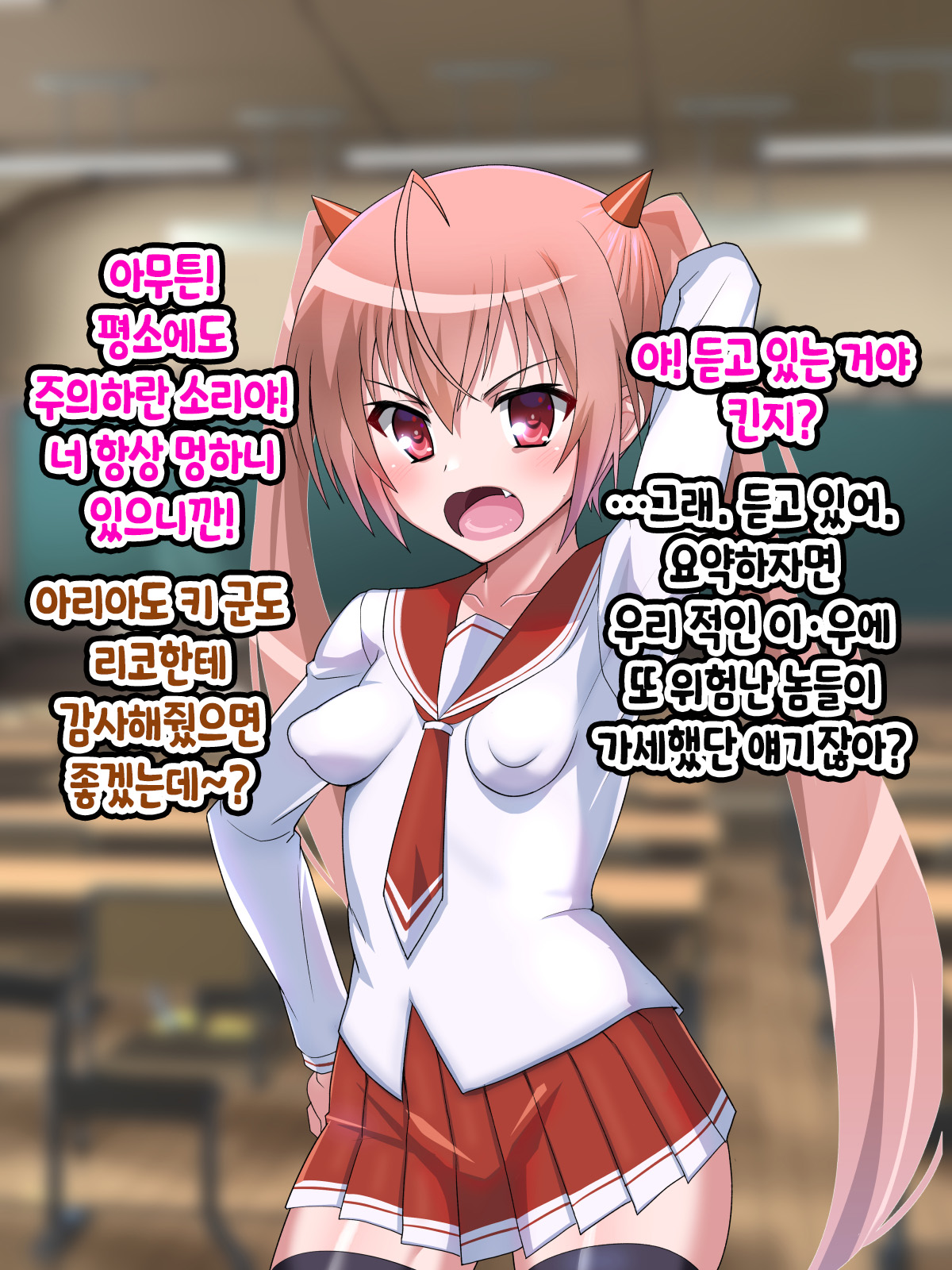 Saimin Chinpo de Haiboku Nokezori Zetchou Akume -Anta, Watashi no Goshujin-sama ni Narinasai!- page 4 full
