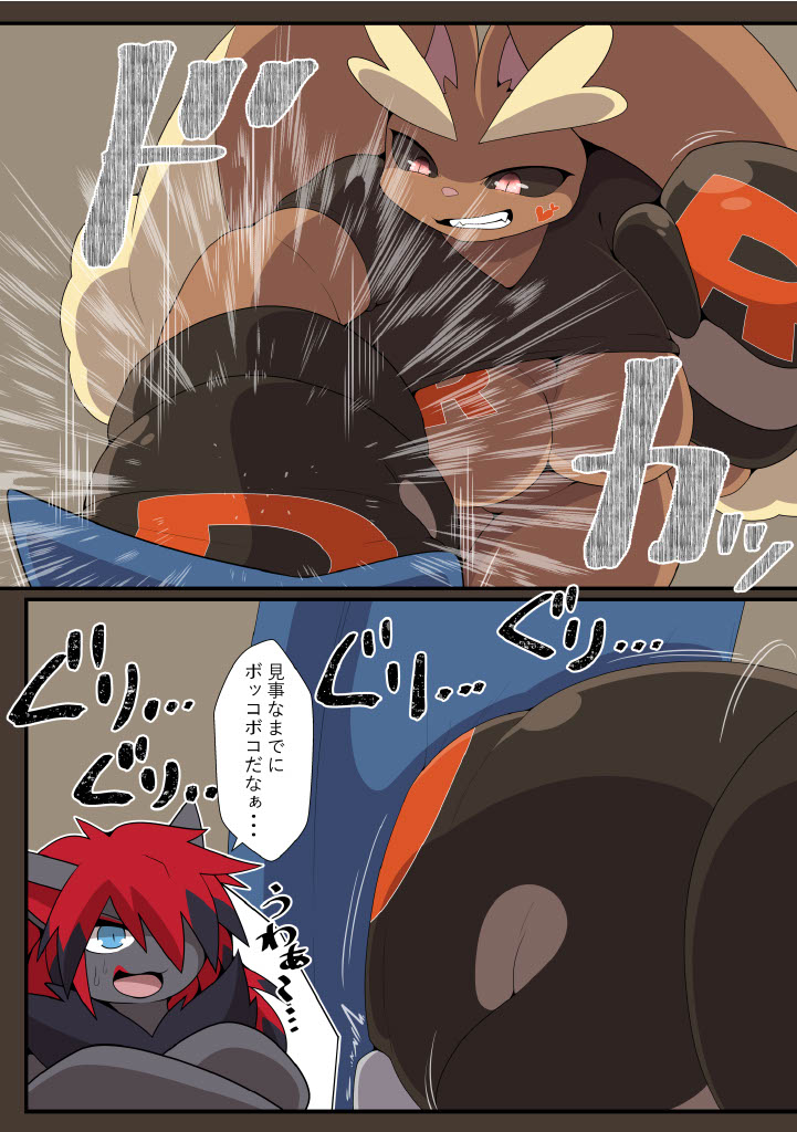 Dominated 6 page 10 full