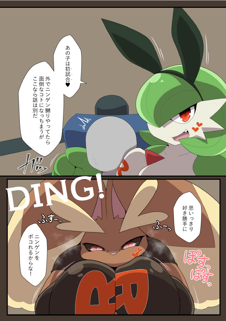 Dominated 6 page 8 full