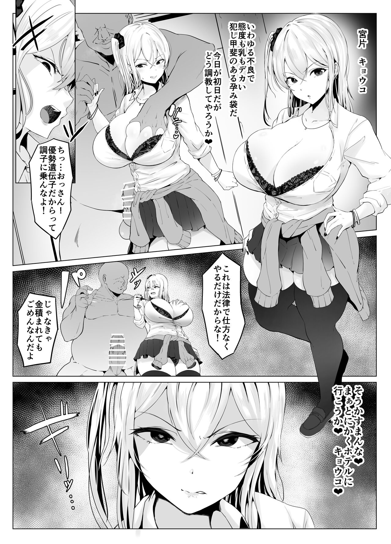 A World Where Men with Superior Genes are Allowed to Impregnate as Many Women as They Want ❤ page 6 full