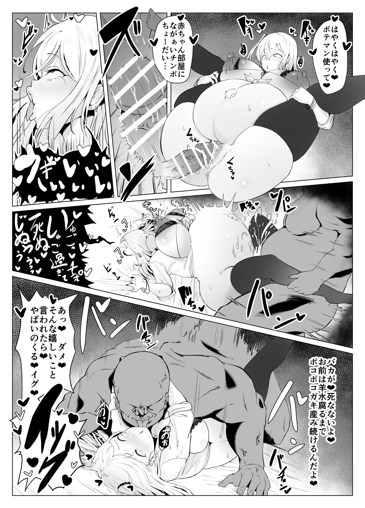 A World Where Men with Superior Genes are Allowed to Impregnate as Many Women as They Want ❤ page 9 full