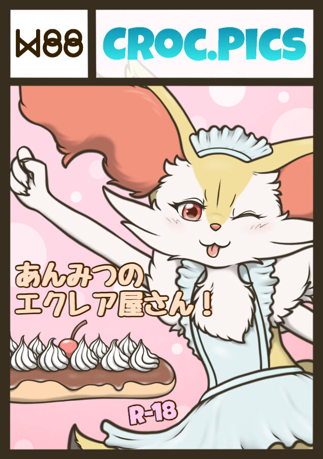 Mitsu's Éclair Shop page 7 full