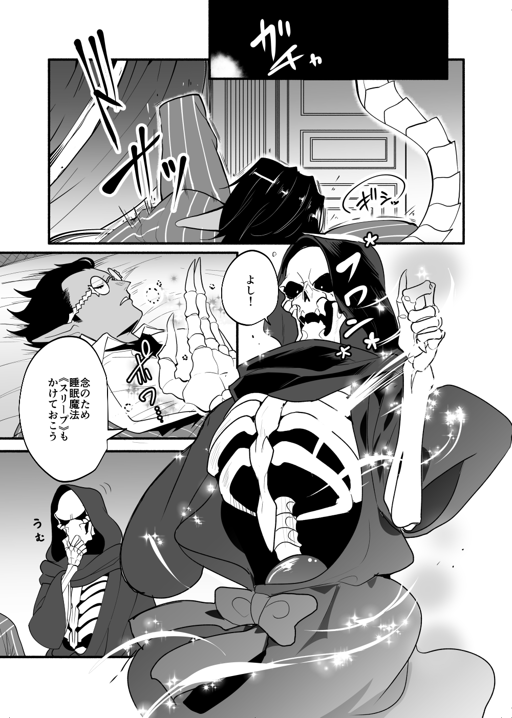 Nennen Korori page 6 full