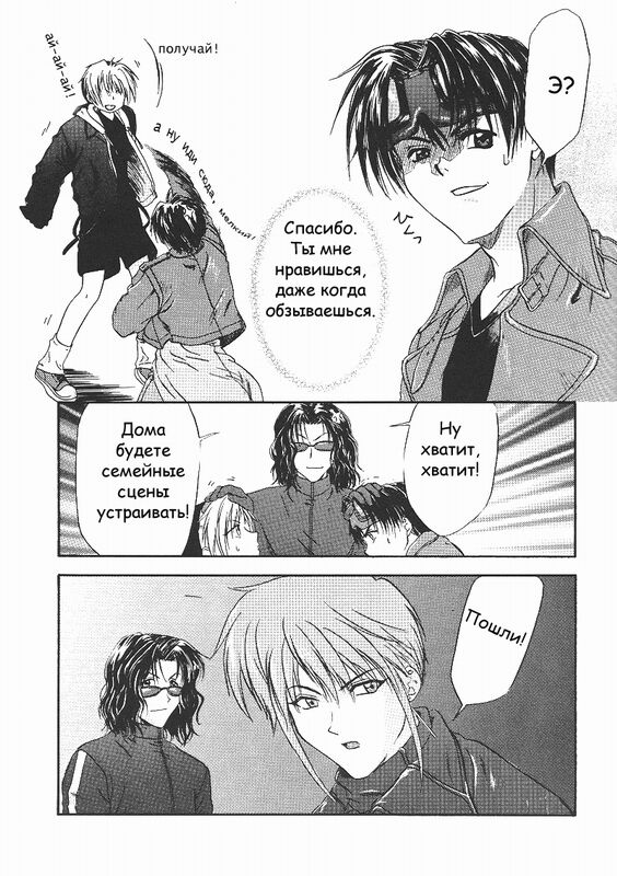 Snow white page 9 full