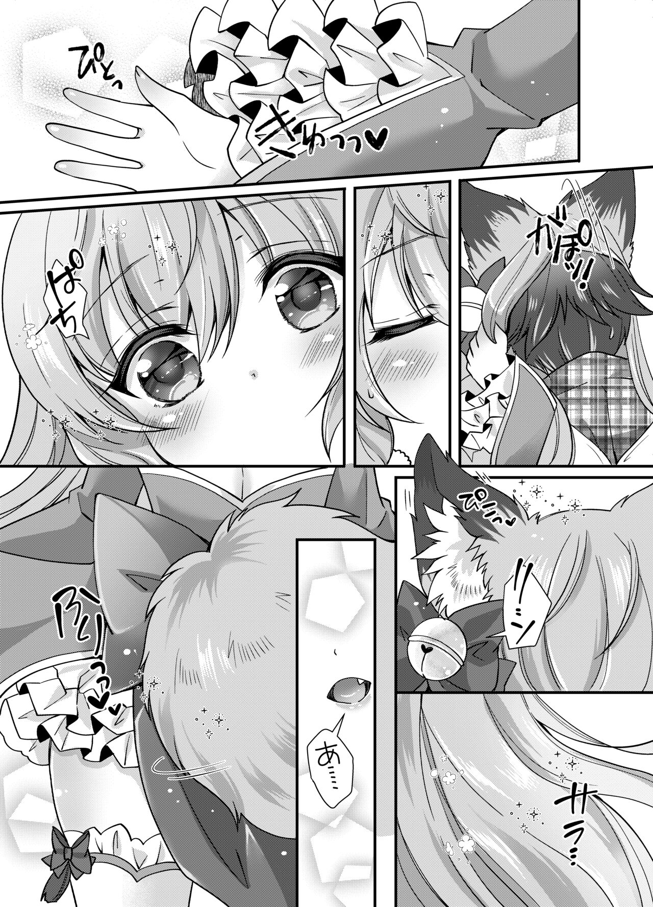 Yukemuri Konkon U-turn! | 유케무리 콩콩 유턴! page 10 full