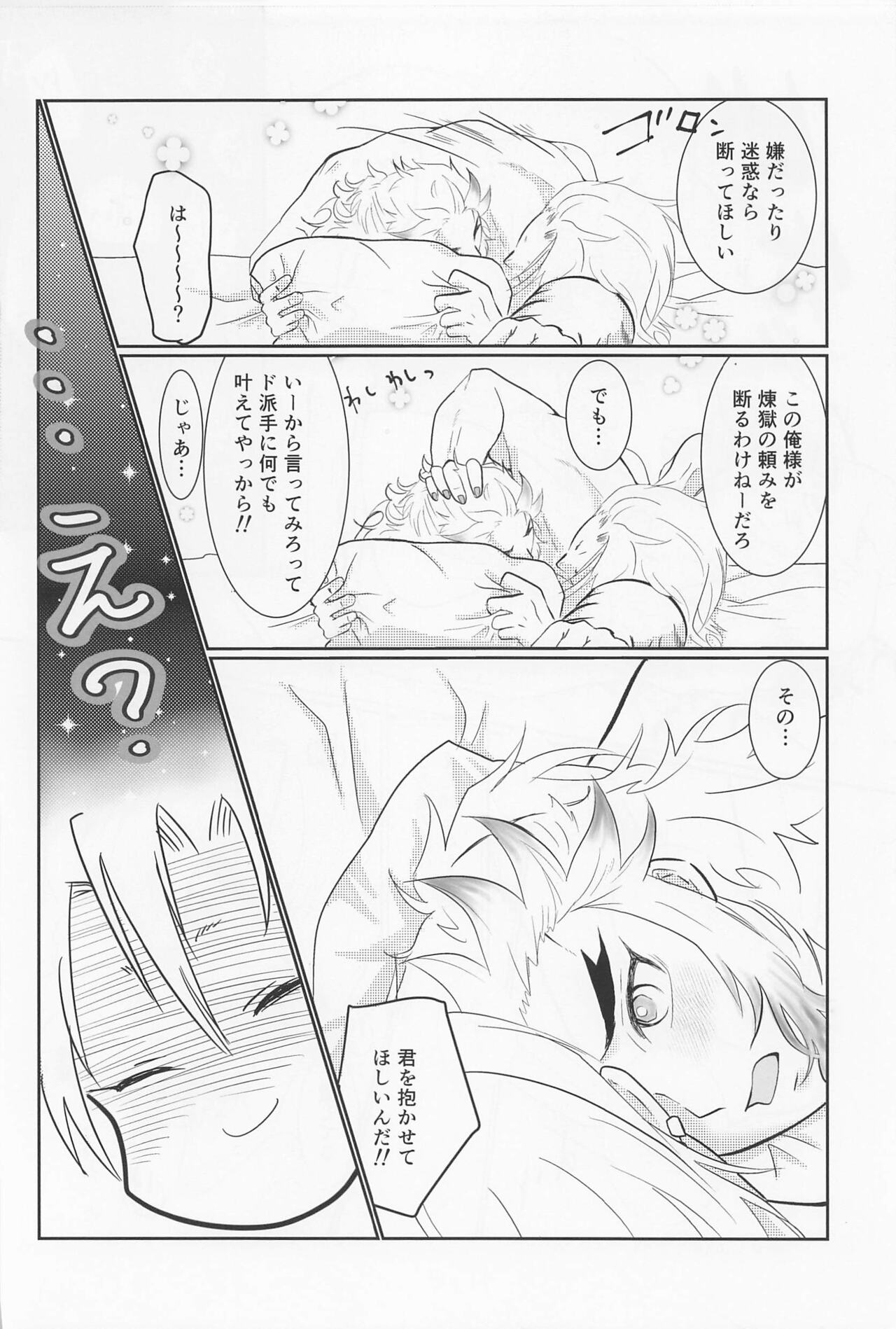 Uzui-san ga ED ni Nacchau URenU no Hon page 3 full