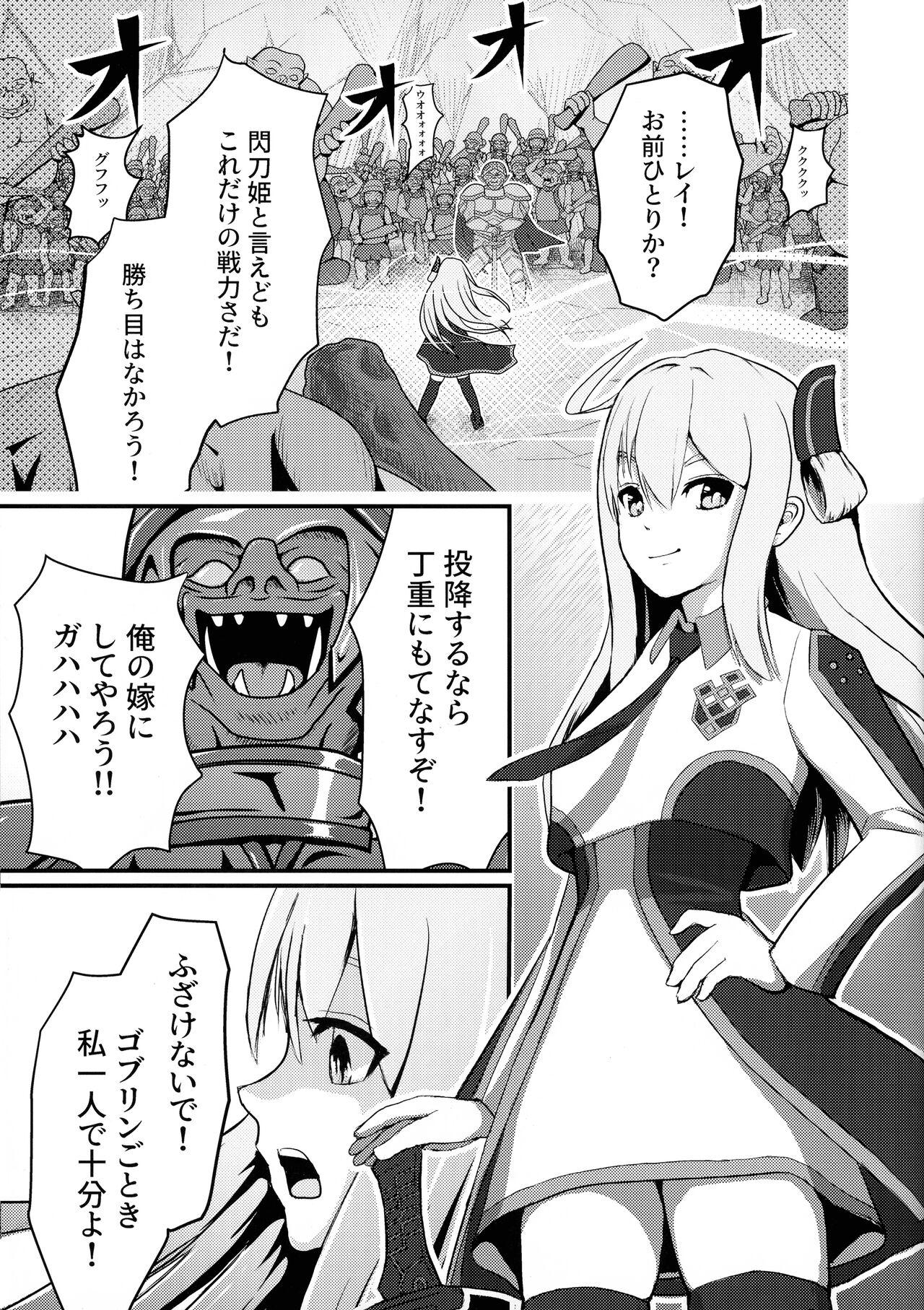 Sentou Hime Seigen Kaijou page 3 full