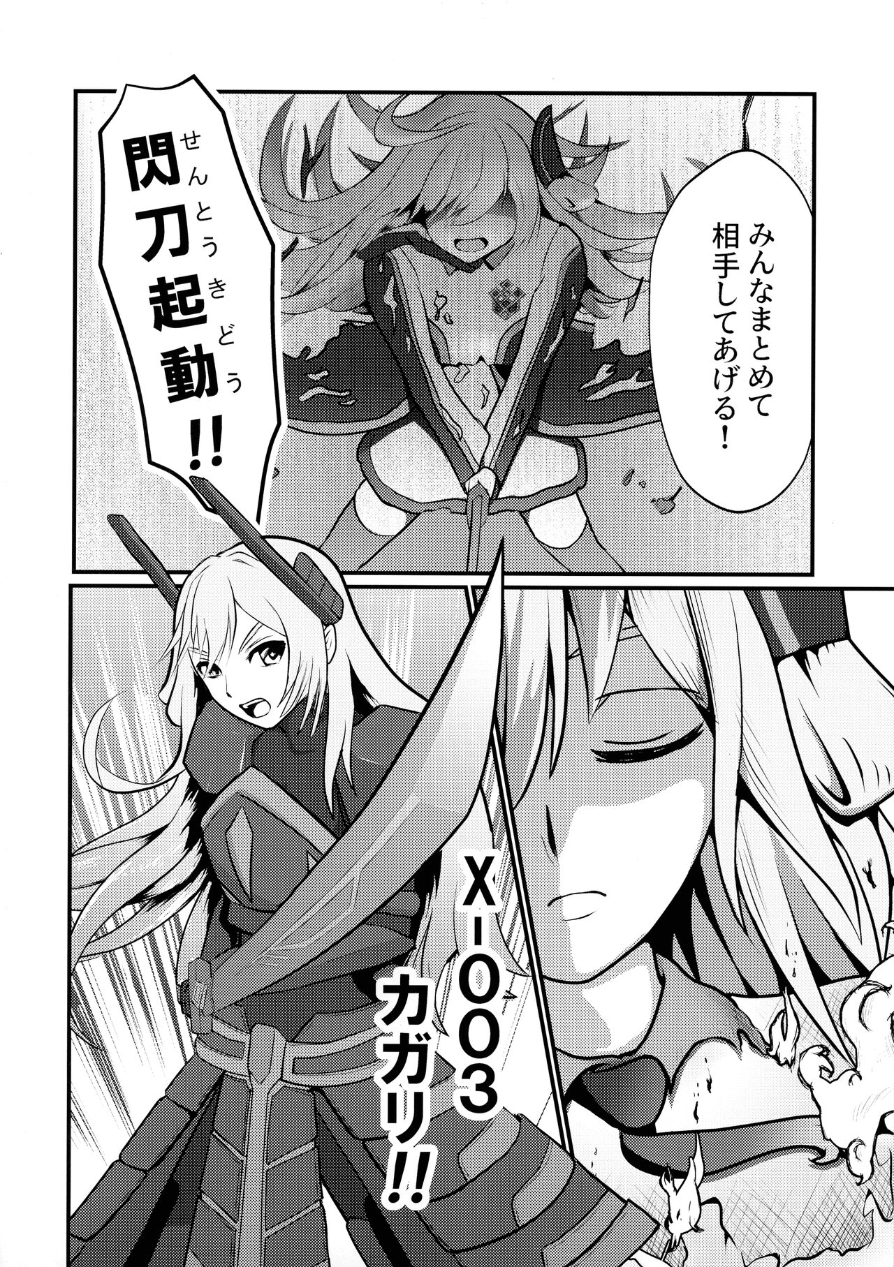Sentou Hime Seigen Kaijou page 4 full