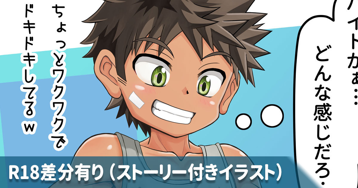 色んな下着を試すアルバイトっ子 page 1 full