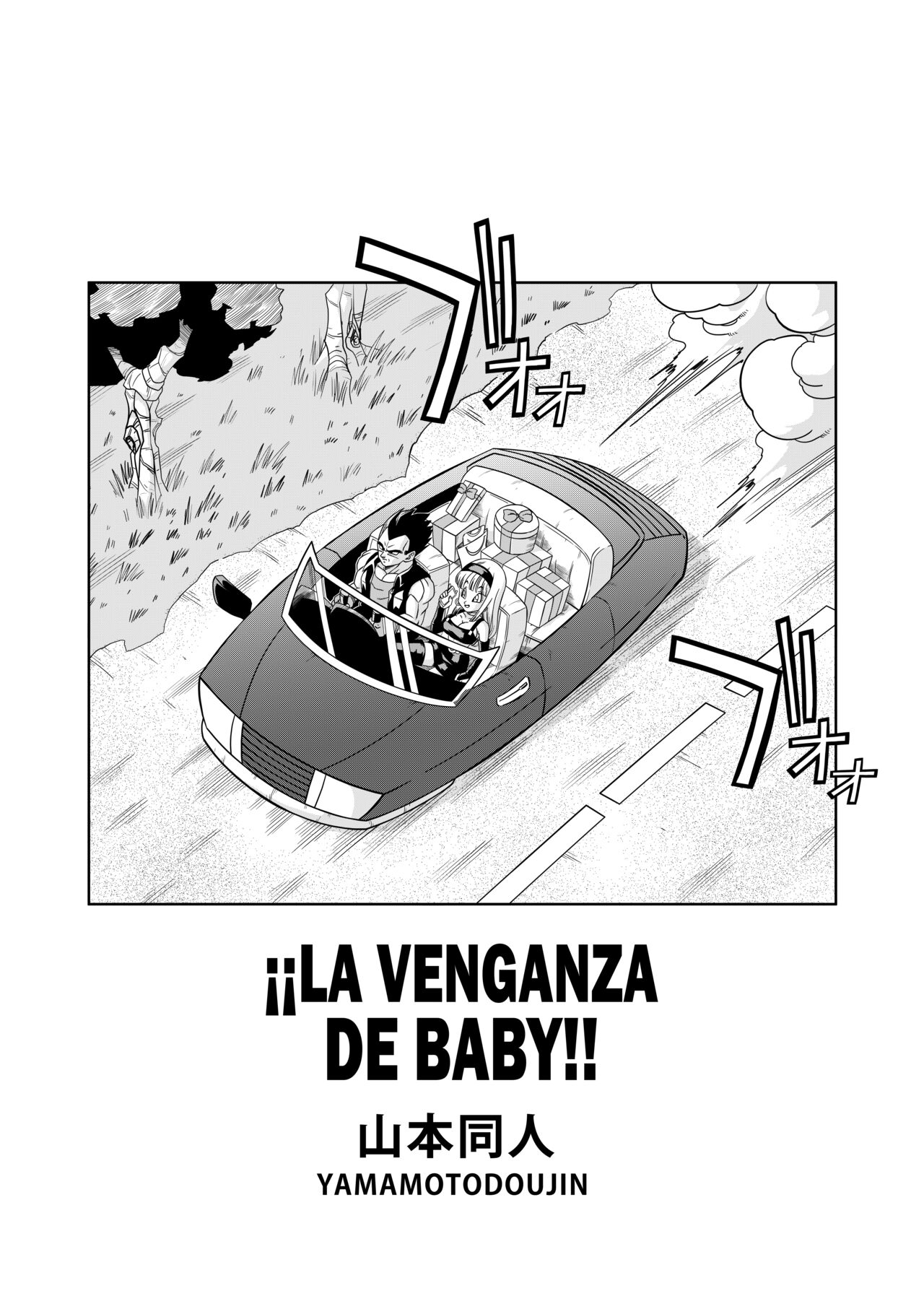 ¡¡La Venganza De Baby!! page 4 full