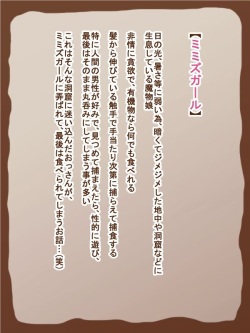 100 Yen Mamono Musume Series "Mimizu Girl"