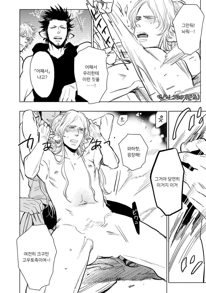 Wild Wild Wildlife | 와일드 와일드 와일드라이프 page 10 full