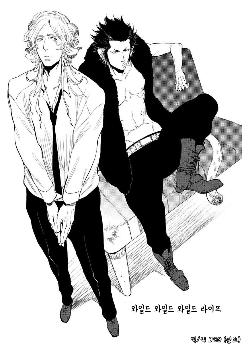 Wild Wild Wildlife | 와일드 와일드 와일드라이프 page 5 full