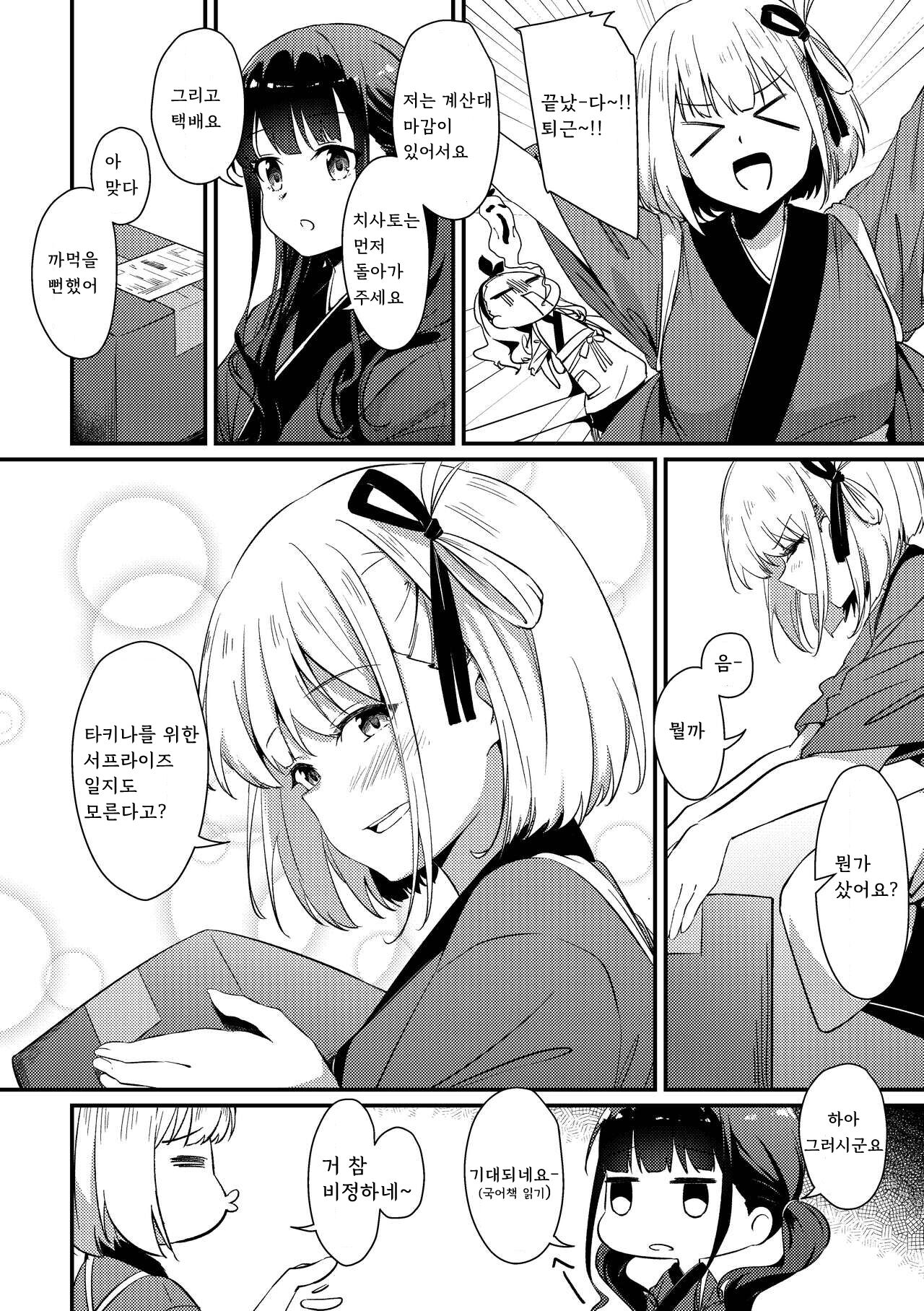 Surprise & Seduce page 7 full