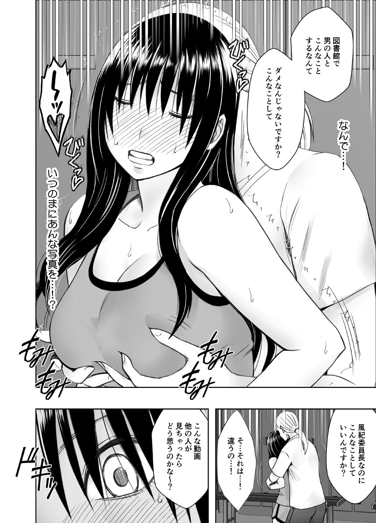 rezu no ryugakusei ni isyuukan moteasobateta watashi page 10 full