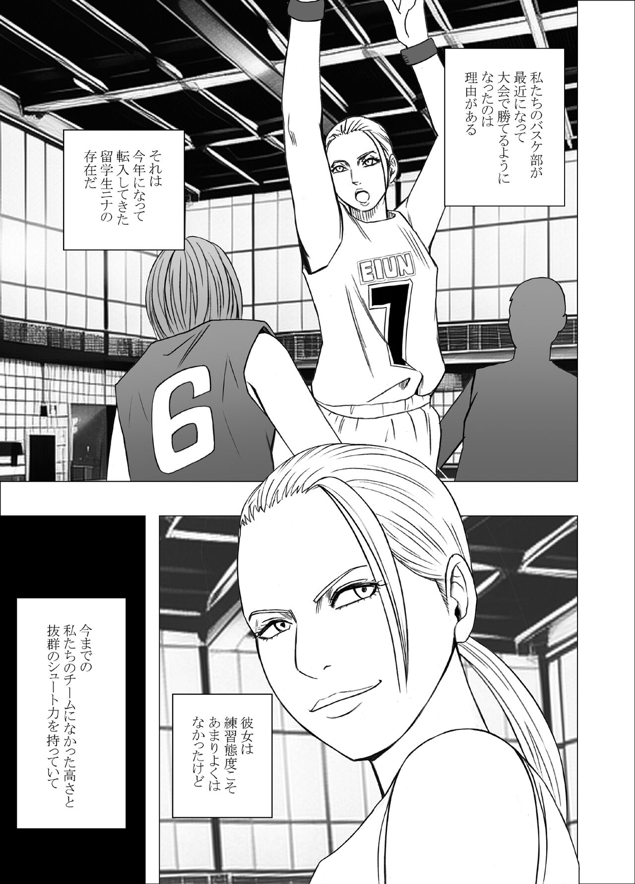 rezu no ryugakusei ni isyuukan moteasobateta watashi page 3 full