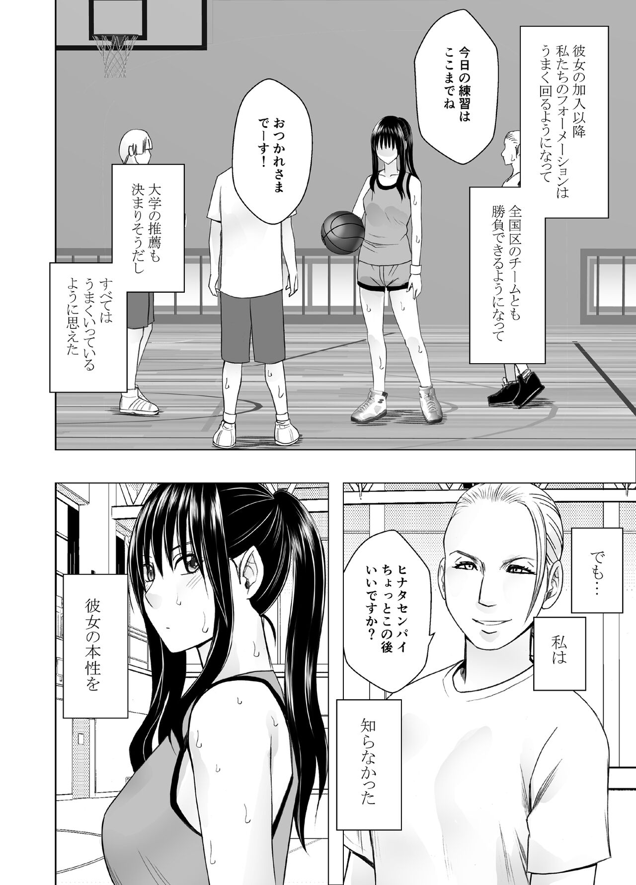 rezu no ryugakusei ni isyuukan moteasobateta watashi page 4 full