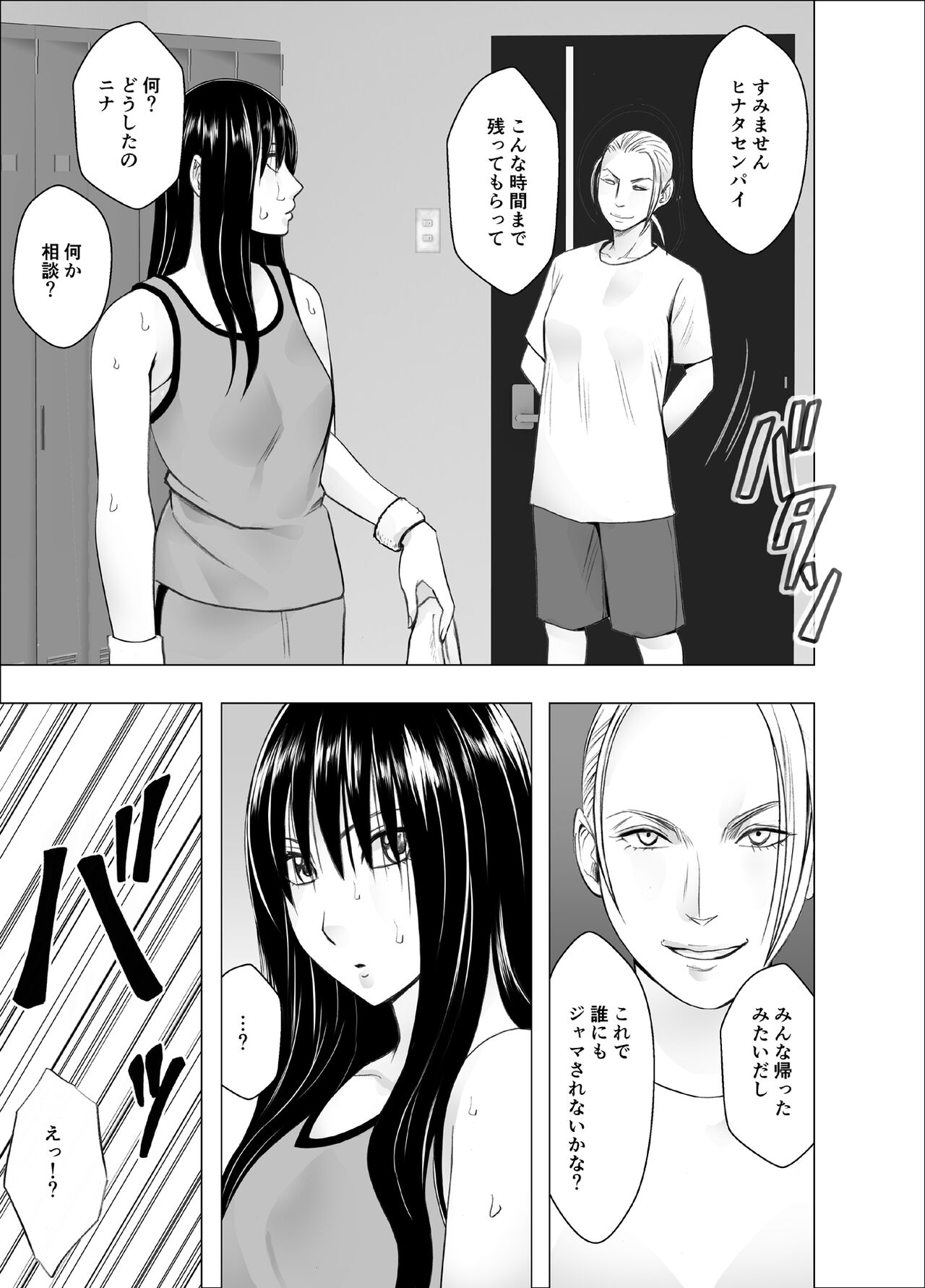 rezu no ryugakusei ni isyuukan moteasobateta watashi page 5 full