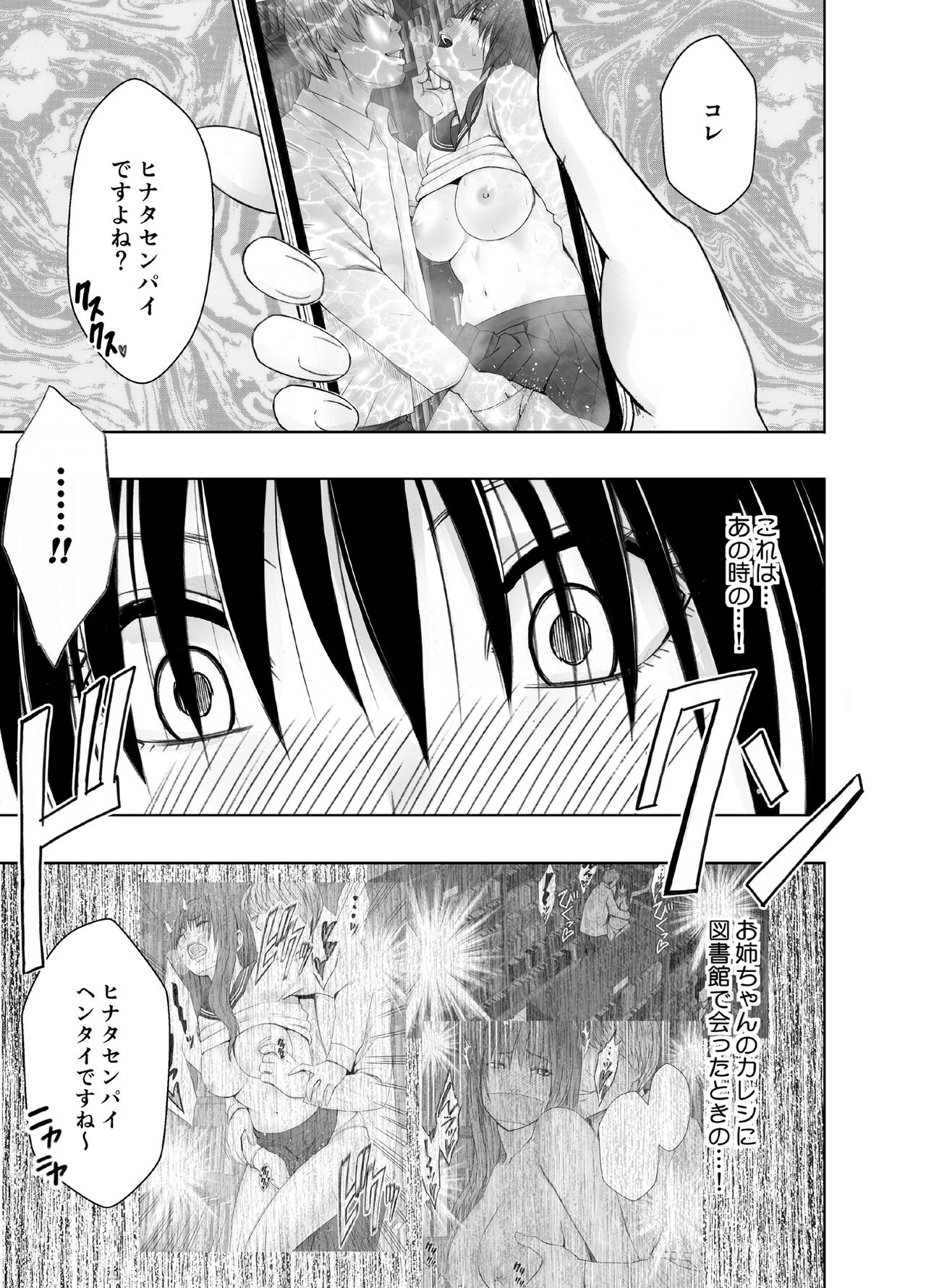 rezu no ryugakusei ni isyuukan moteasobateta watashi page 9 full