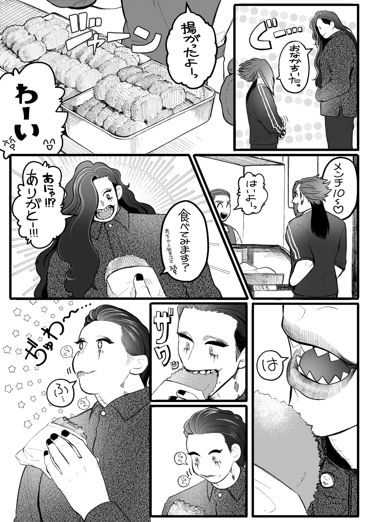 Psyche's Creepy ＆ Creamies!! #8 page 8 full