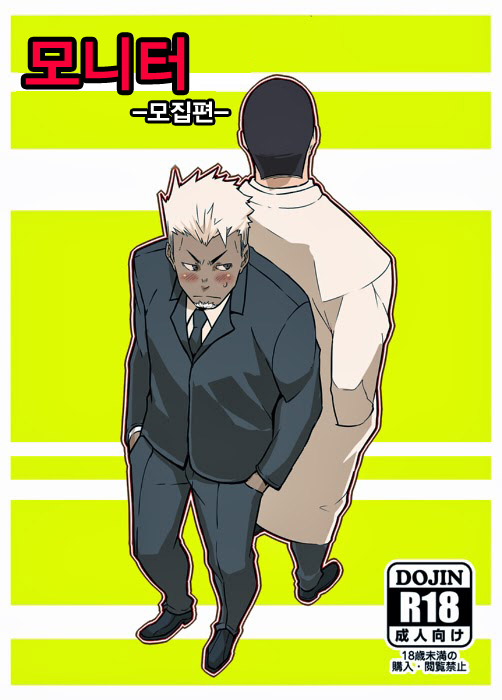 Monitor | 모니터 page 1 full