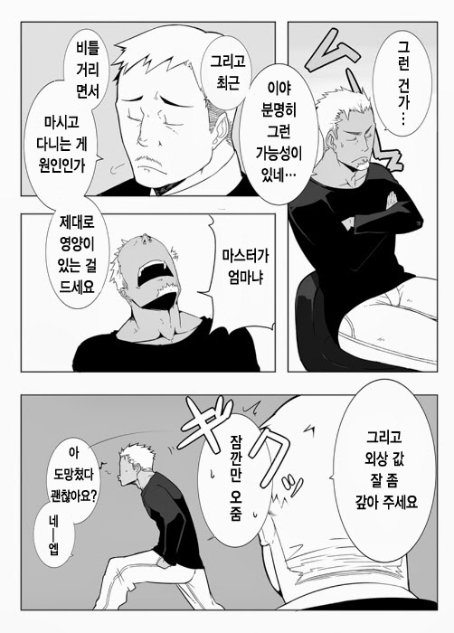 Monitor | 모니터 page 4 full