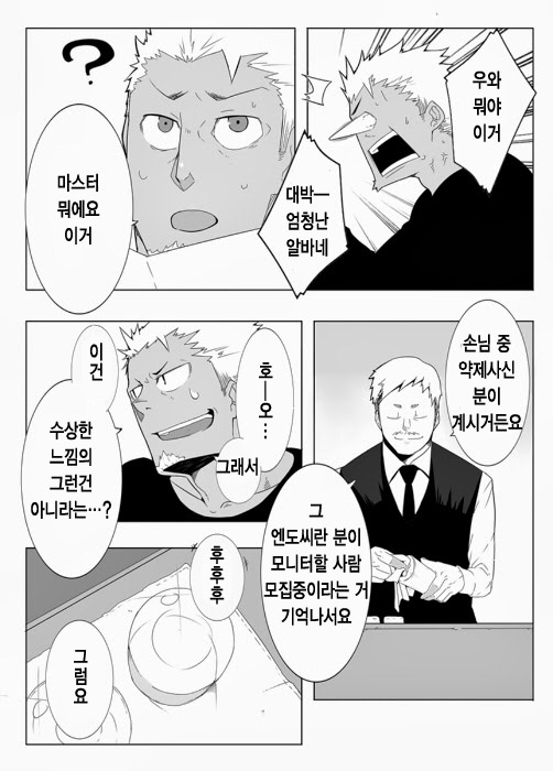 Monitor | 모니터 page 6 full