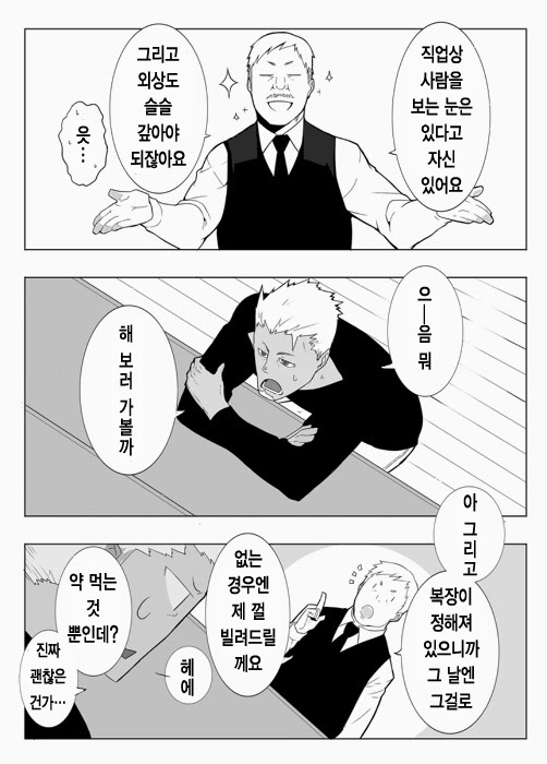 Monitor | 모니터 page 7 full