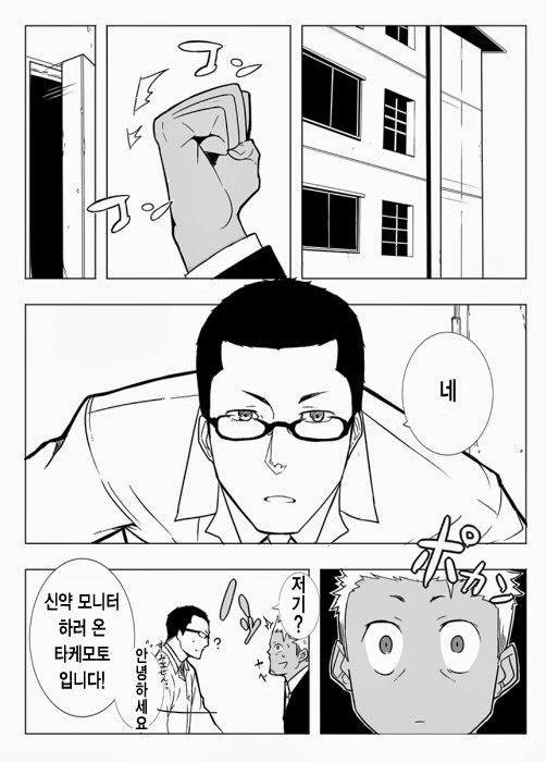 Monitor | 모니터 page 8 full