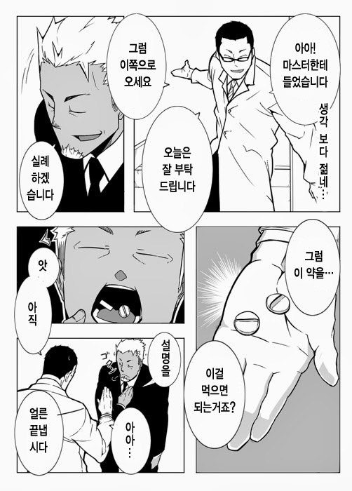 Monitor | 모니터 page 9 full