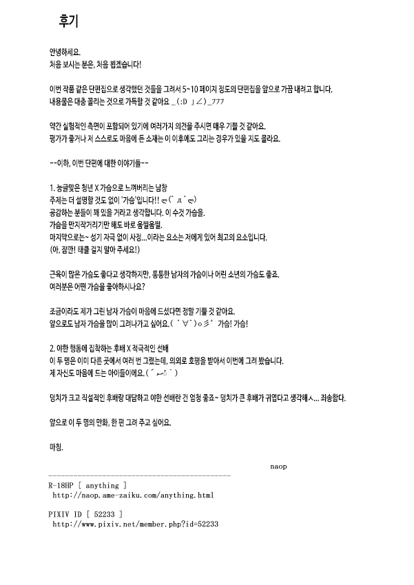 SS:1 page 10 full