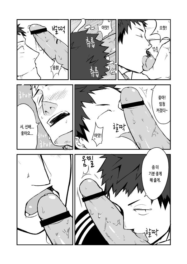 SS:1 page 6 full