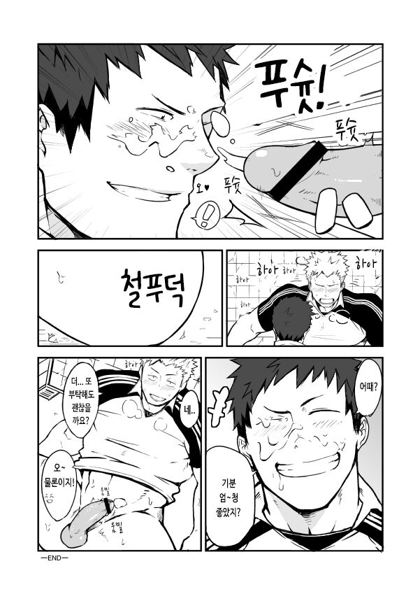 SS:1 page 8 full