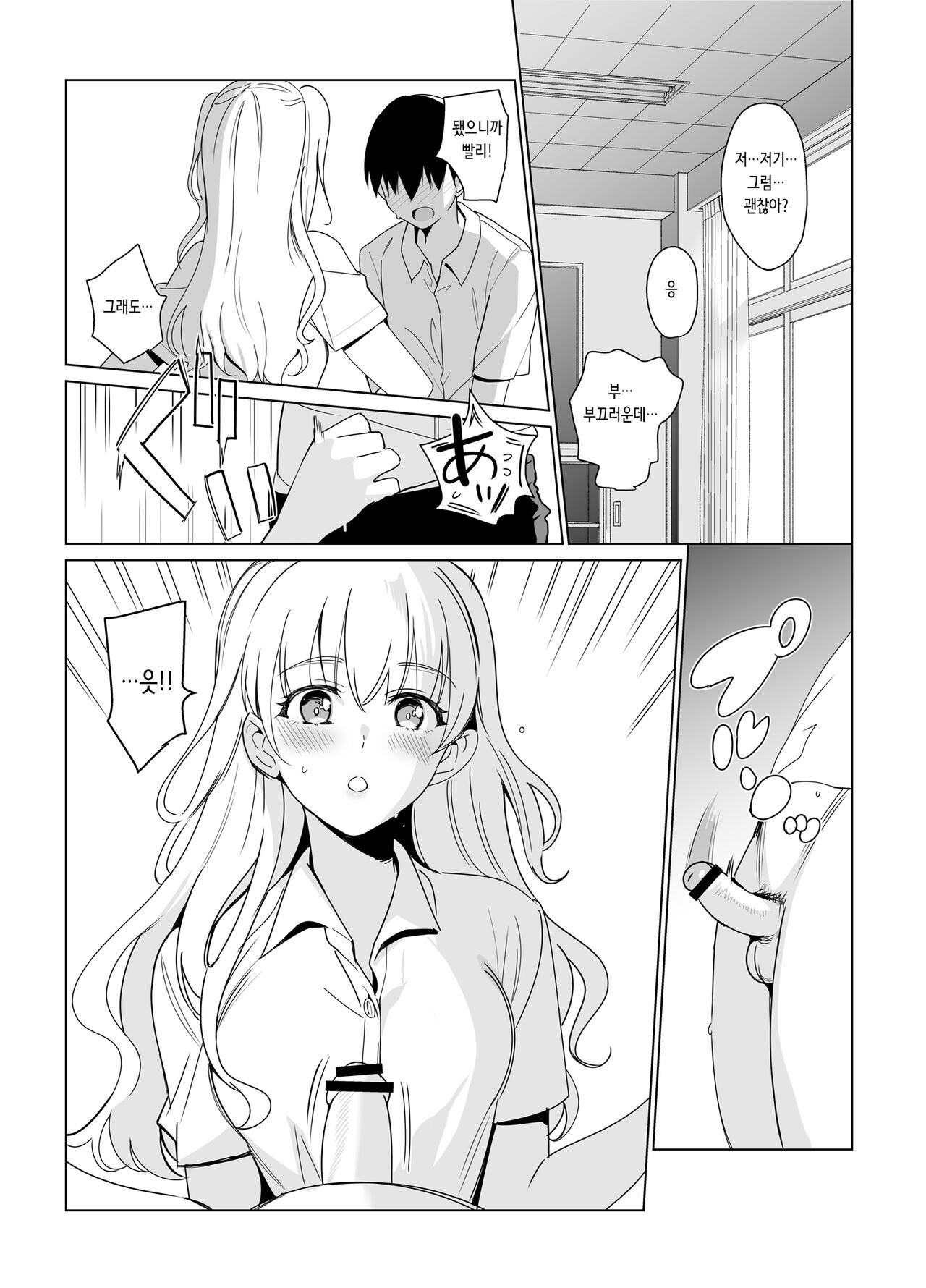SANA 2 -Hatuga- | SANA 2 발아 page 4 full