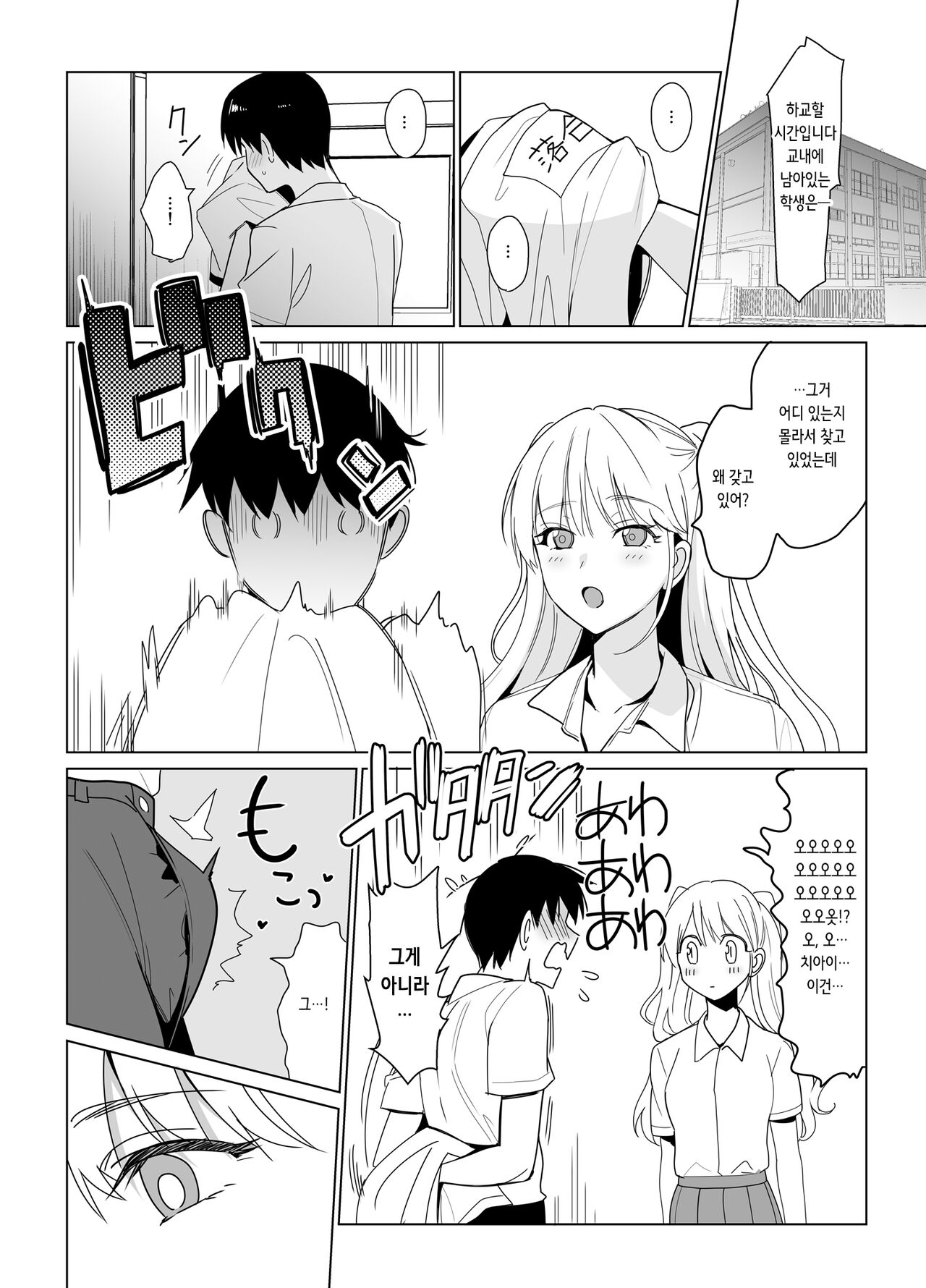 SANA 2 -Hatuga- | SANA 2 발아 page 9 full