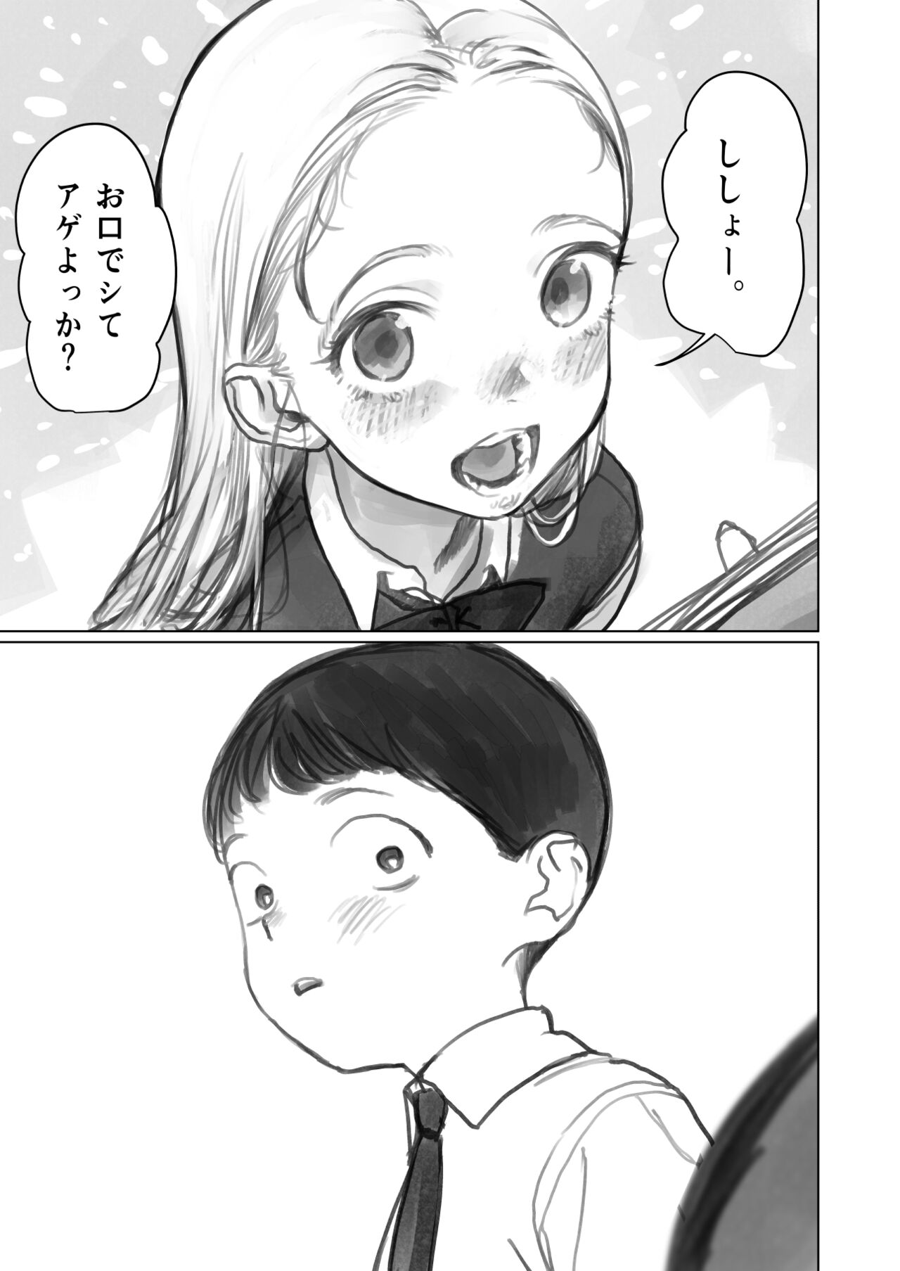Fellasha-chan page 1 full