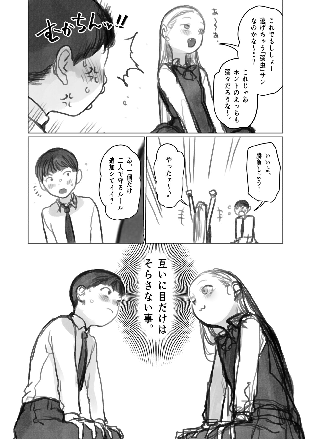 Fellasha-chan page 5 full