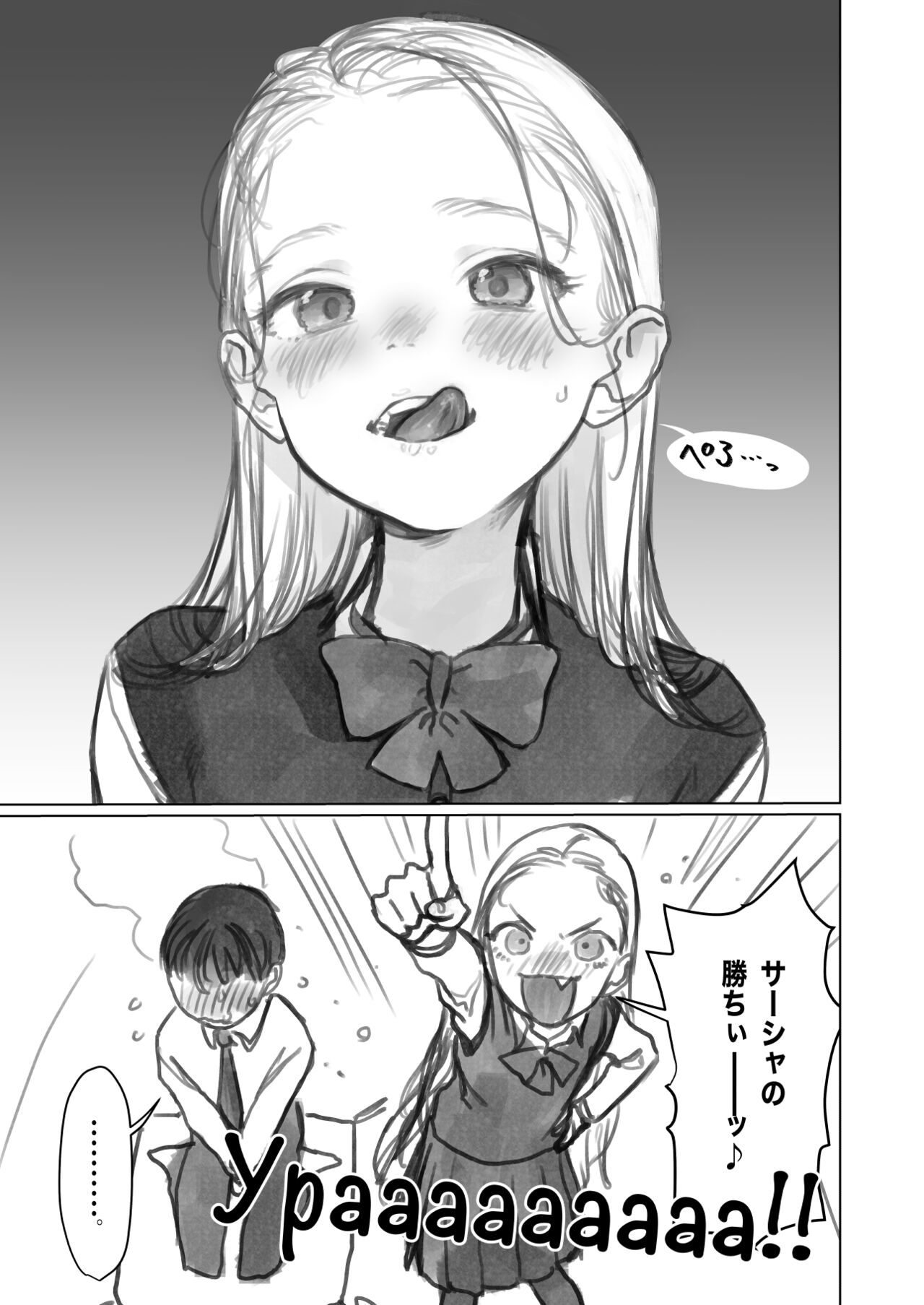 Fellasha-chan page 8 full