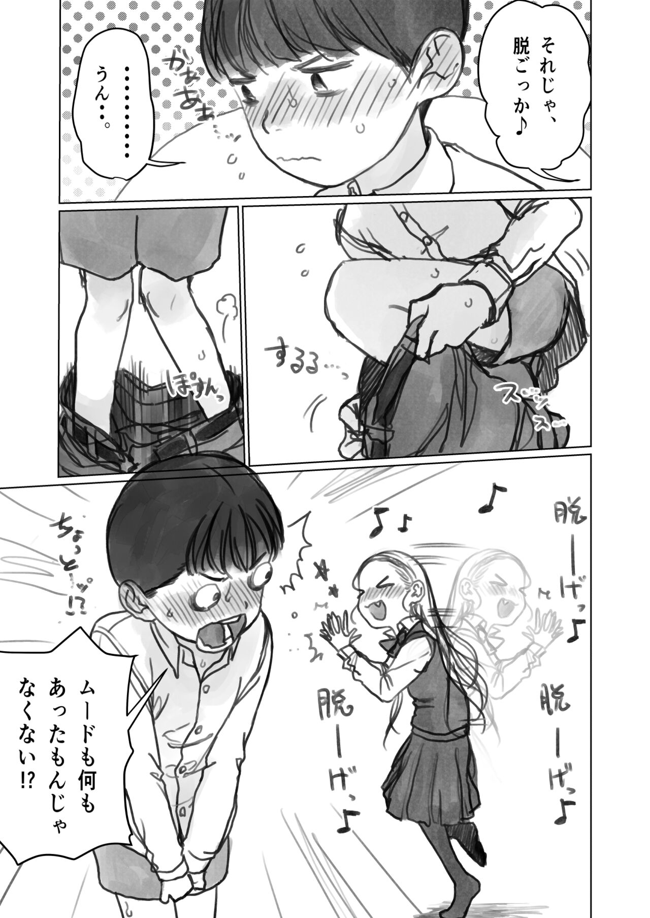 Fellasha-chan page 9 full