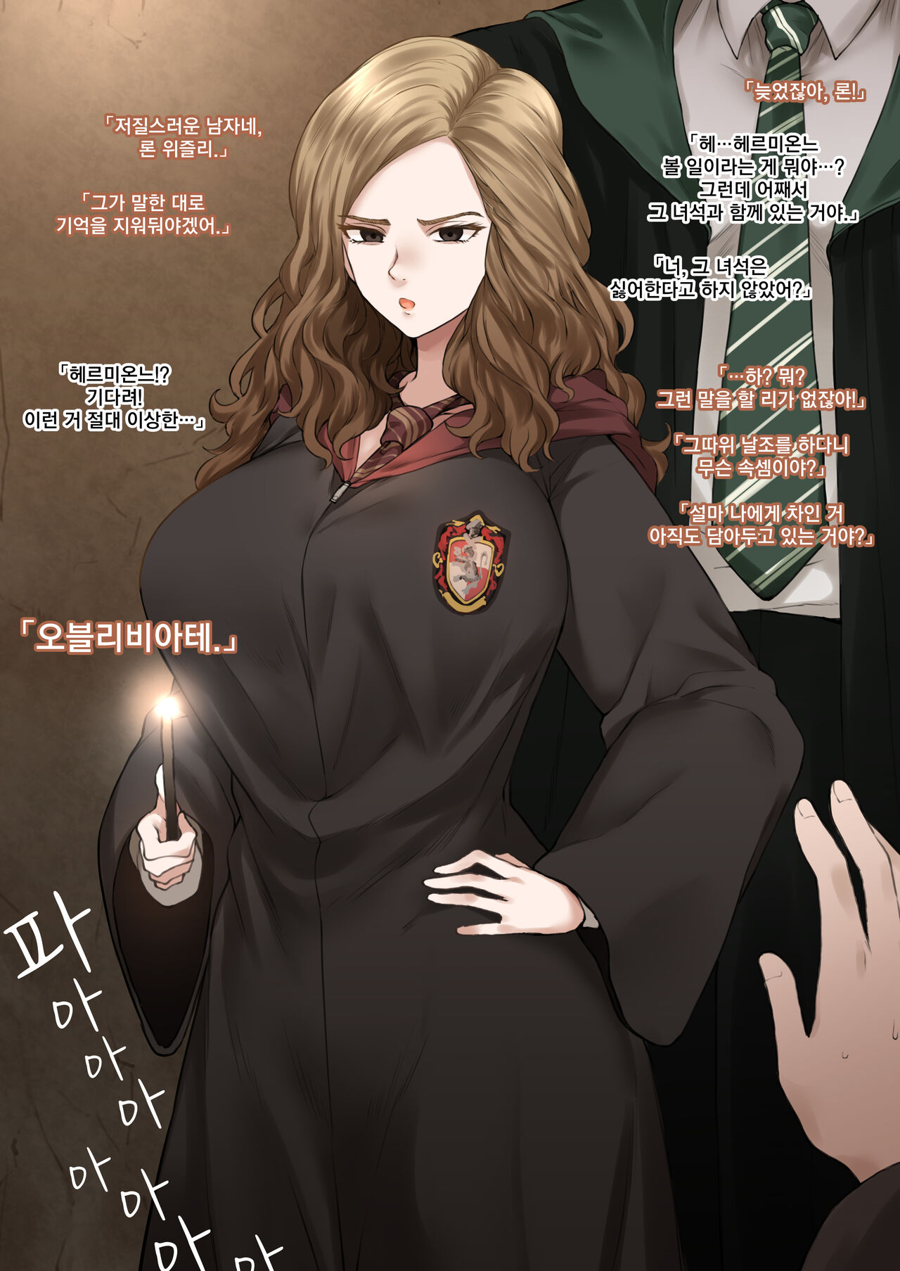 2차 창작모음 3월 page 2 full