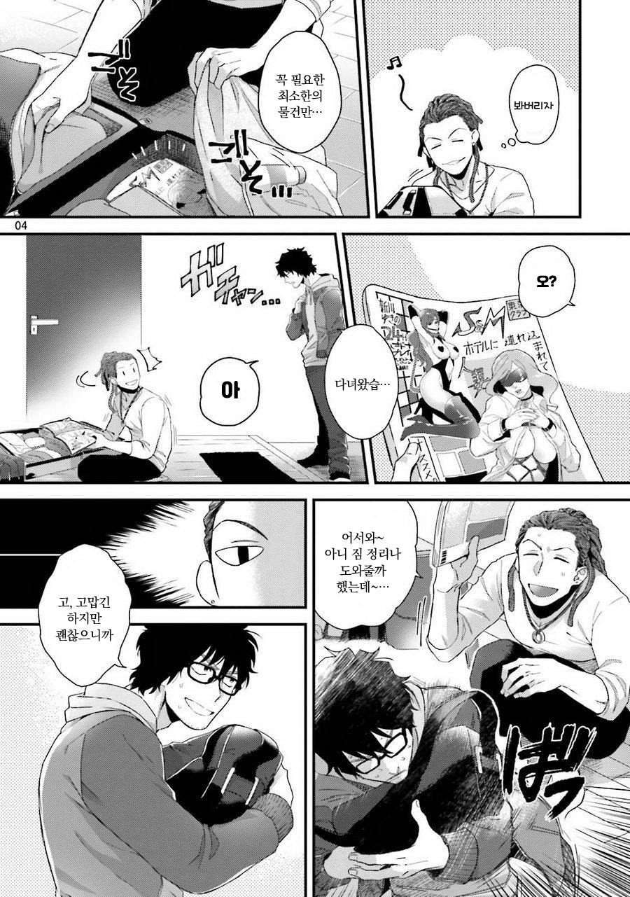 Yarichin DJ Virgin Remix page 6 full