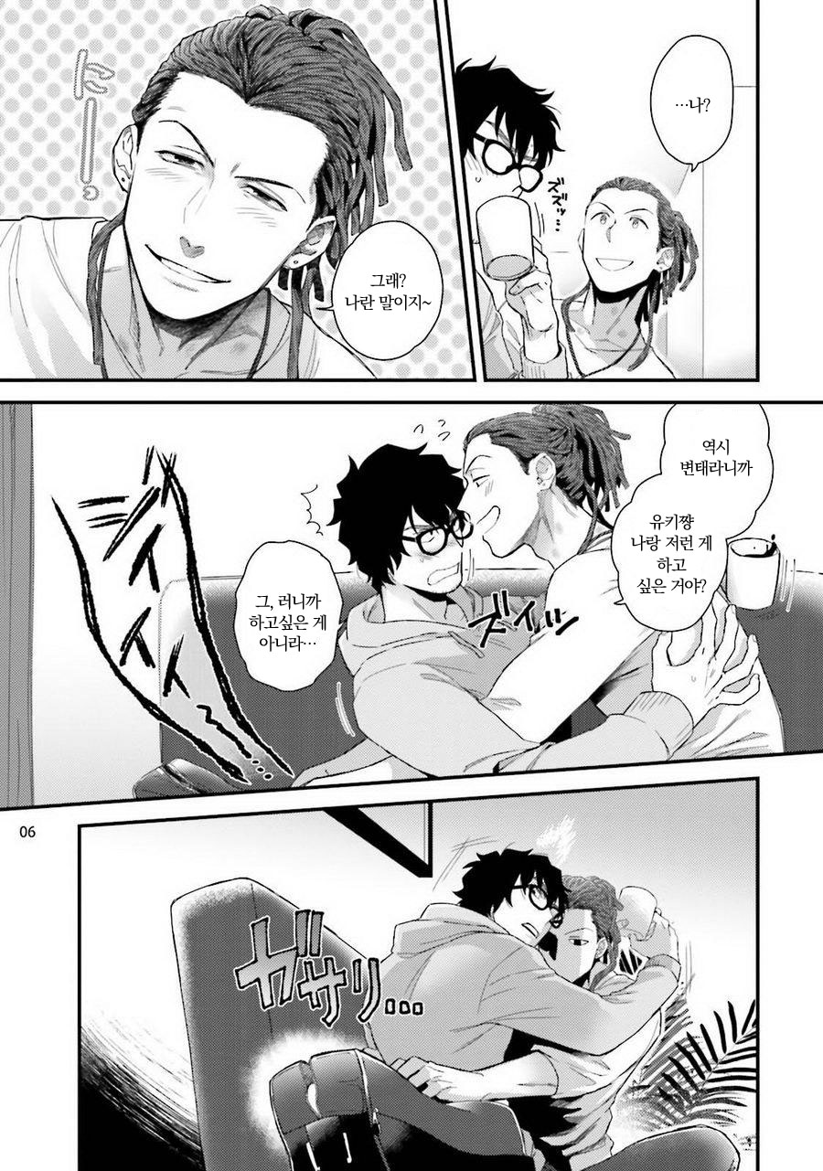 Yarichin DJ Virgin Remix page 8 full