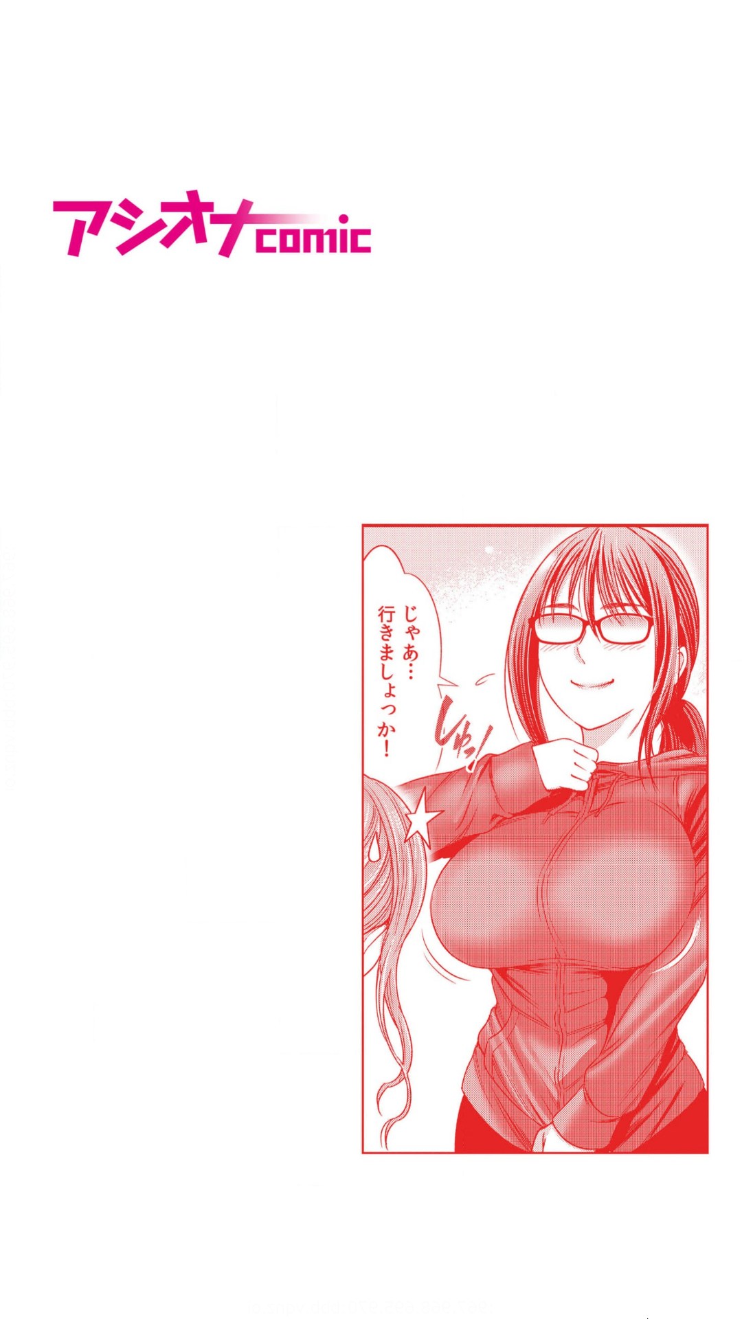 地味妻がヤリ合宿に参加したら…オクまでそそがれちゃって…！（1） page 2 full