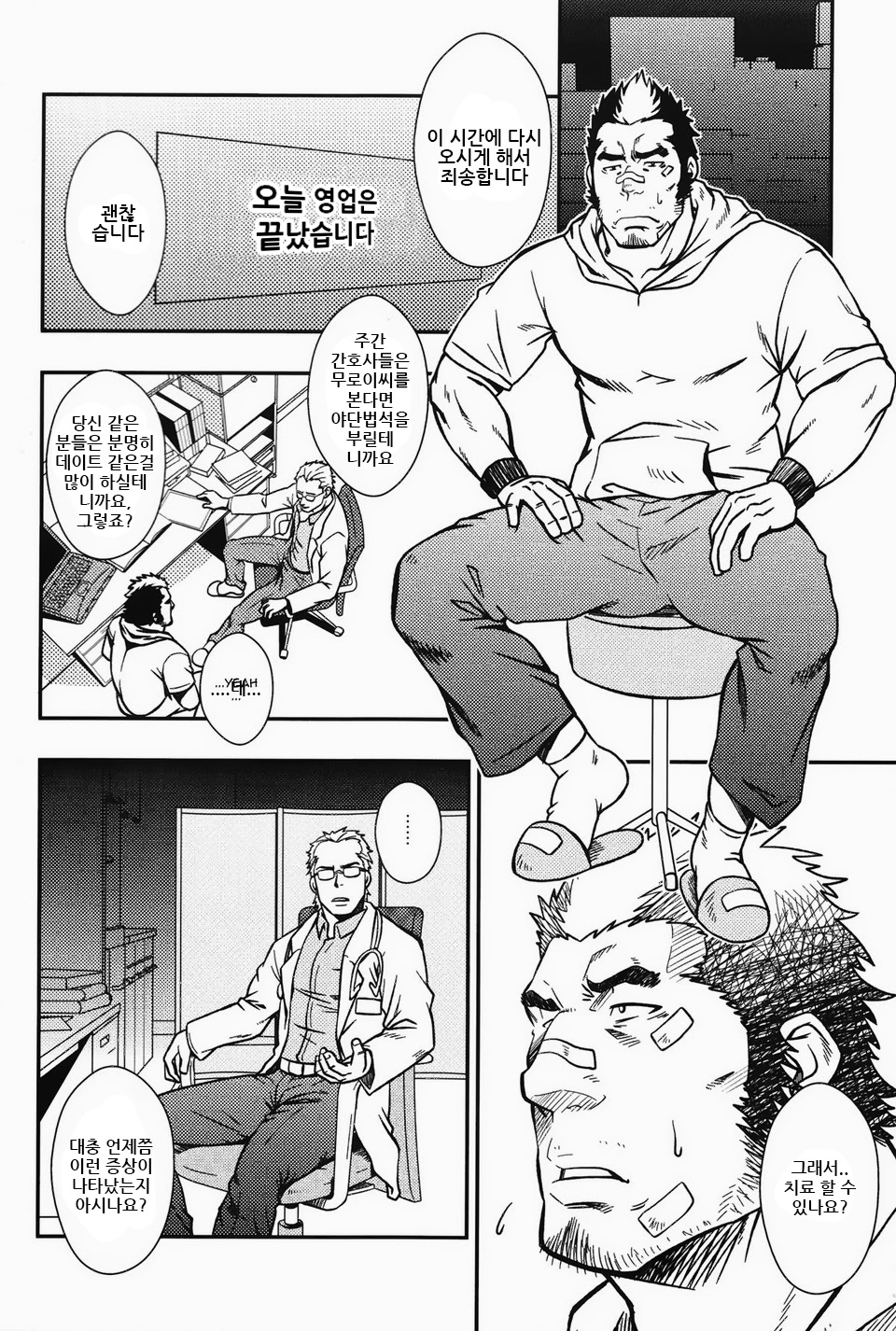 EMBOG page 5 full