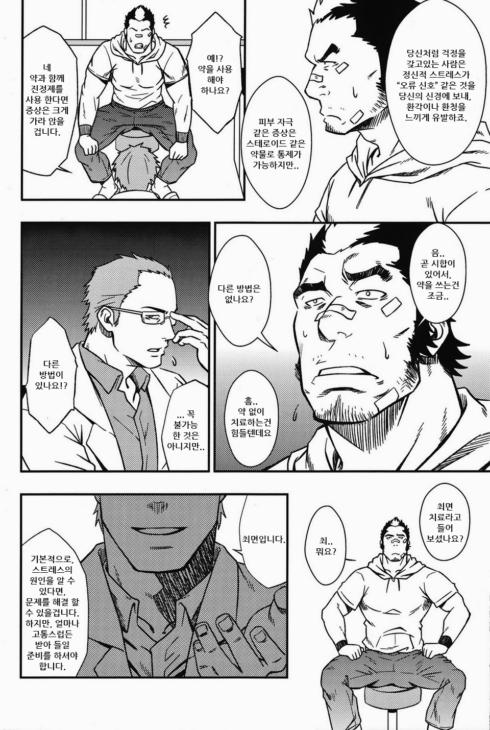 EMBOG page 7 full