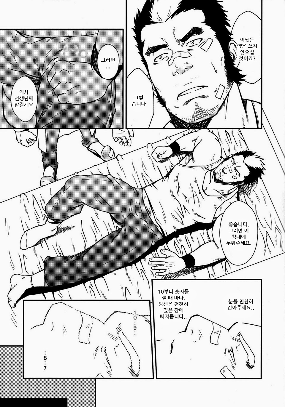 EMBOG page 8 full